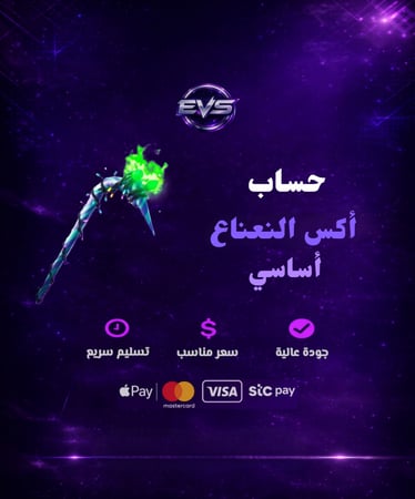 حساب فورت أكس النعناع أساسي