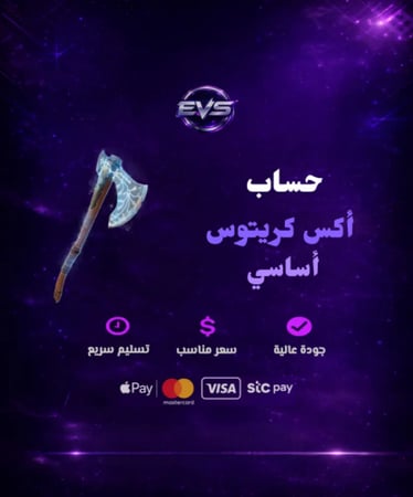 حساب فورت أكس كريتوس أساسي