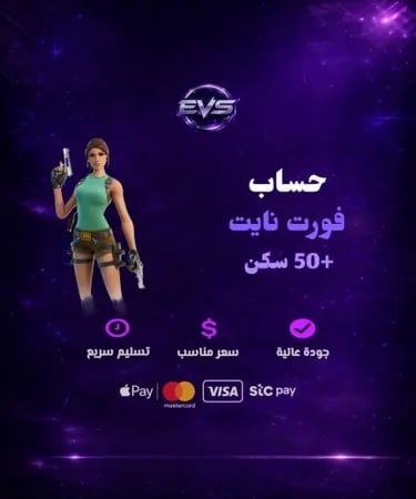 حساب فورت من 50 الى 300 سكن عشوائي