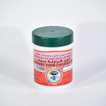 لون طعام فراولة بودر - 100جم