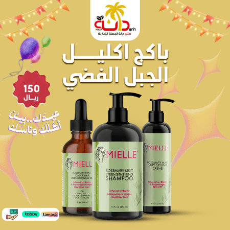 باكج إكليل الجبل الفضي