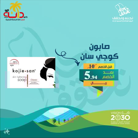 صابون كوجي سان