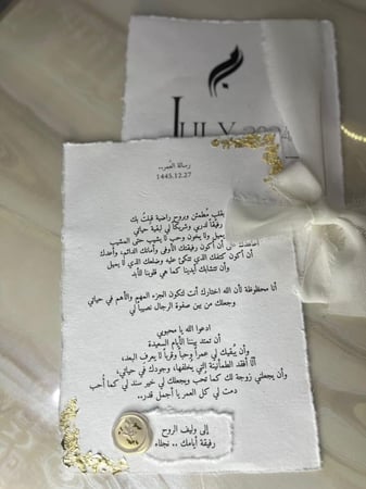 ورق قطن 240جرام