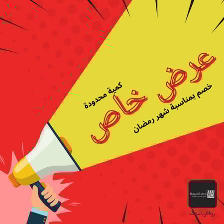 عرض التوفير 5 كيلو خروف نعيمي+ كيلو مجانا