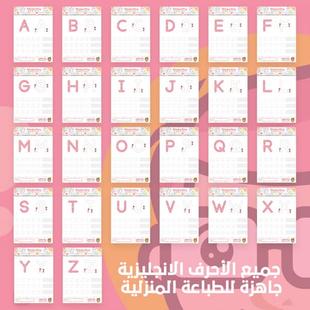 الحروف الانجليزية كابتل