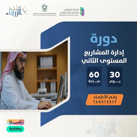 دورة تطويرية
