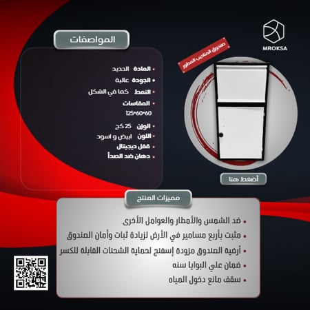 صندوق المناديب المطور صندوق المناديب صندوق الشحنات صندوق الطرود