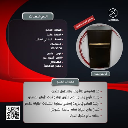 صندوق المناديب المميز صندوق المناديب صندوق الشحنات صندوق الطرود