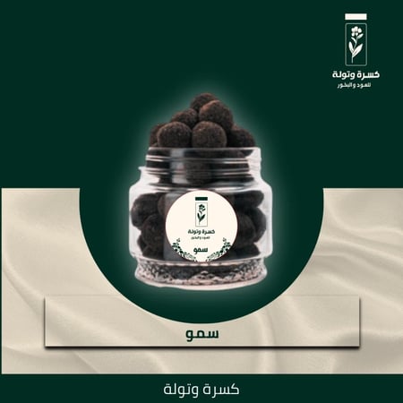 معمول المجلس الاسود