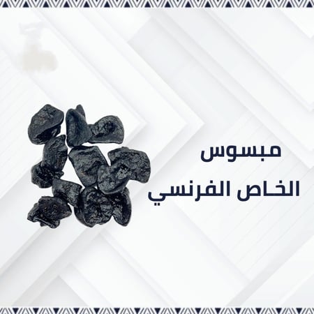 عود مسقى الخاص 30 جرام