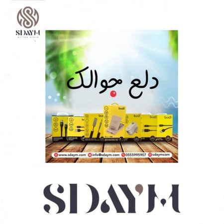 دلع جوالك بأفضل عرض على بكج الجوال