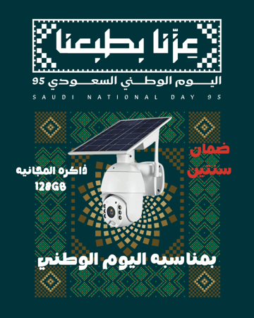 كاميرا الطاقة الشمسية تعمل بشريحة 4G