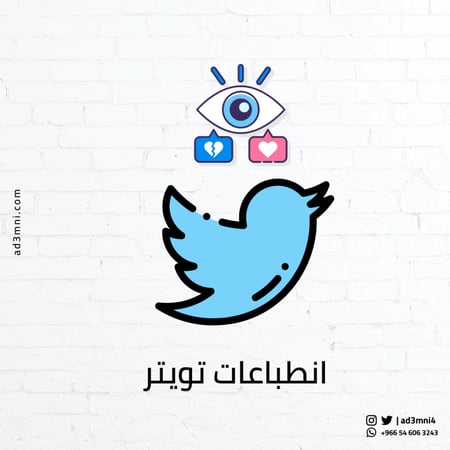 رفع احصائيات وتحليلات تغريدة تويتر X اكس