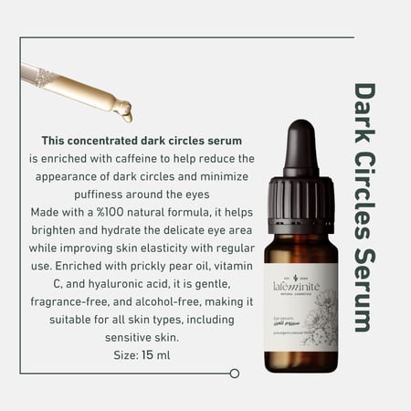 سيروم العين للهالات السوداء