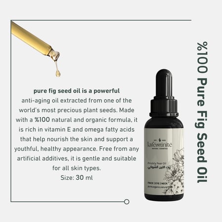 زيت التين الشوكي النقي