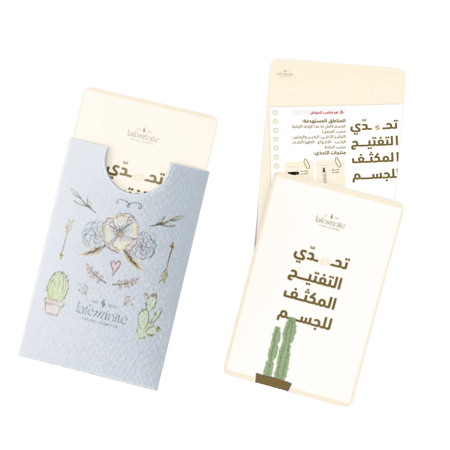 روزمانه تحدي التفتيح المكثف للجسم