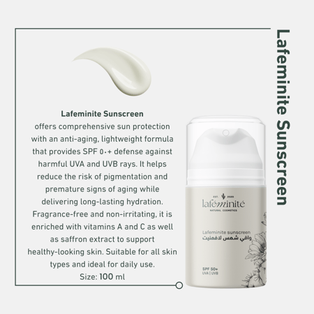 واقي شمس لافمنيت