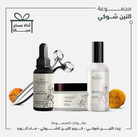 مجموعة التين الشوكي