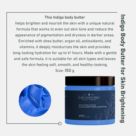 زبدة الجسم بالنيلة لتفتيح البشرة