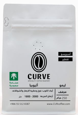 محمصة كيرف - ليمو - أثيوبيا 250ج