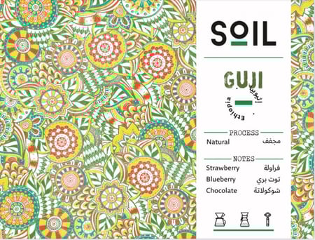 محمصة سويل - قوجي 250ج