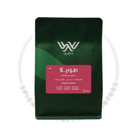 محمصة دبليو - هويلا كولومبيا 250ج