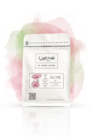 مصنع القهوة - كولومبيا - مريم 250ج