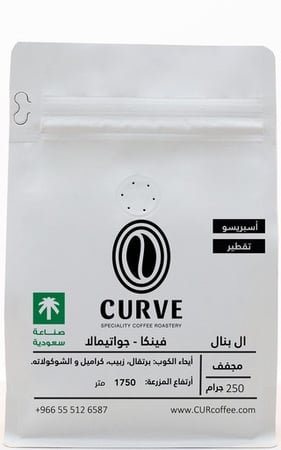 محمصة كيرف - البنال غواتيمالا 250ج