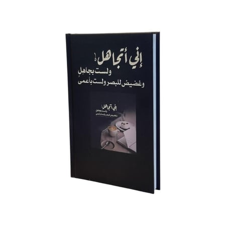 كتاب زينه