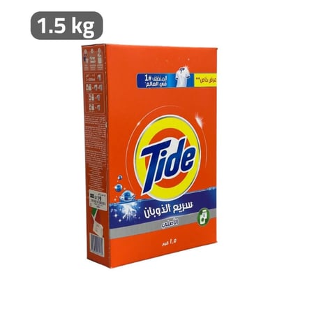 تايد للغسيل اخضر اوتوماتيك