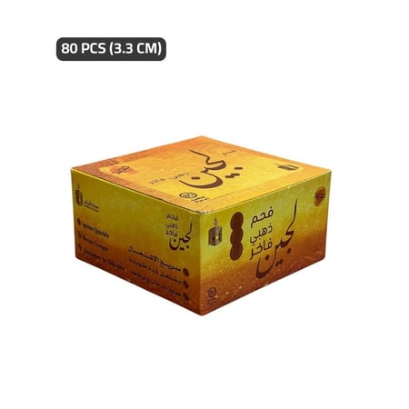 فحم ذهبي فاخر لجين كبير