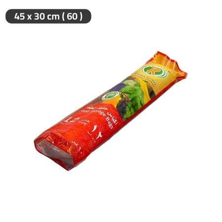 أكياس حفظ الطعام ريما
