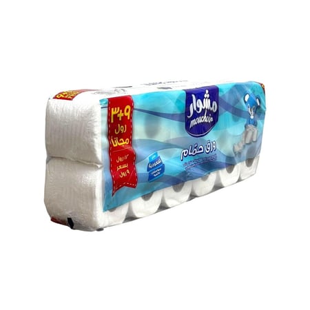 مناديل حمام مشوار