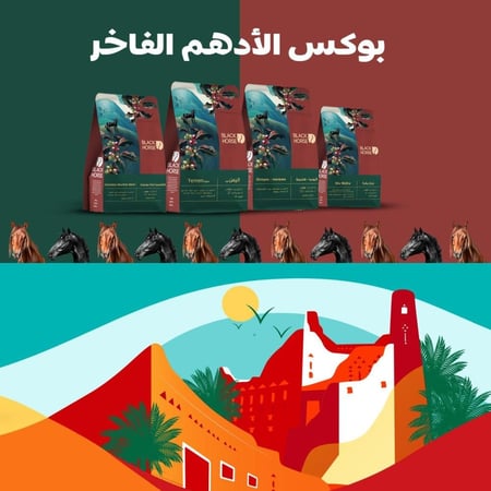 بوكس الأدهم الفاخر