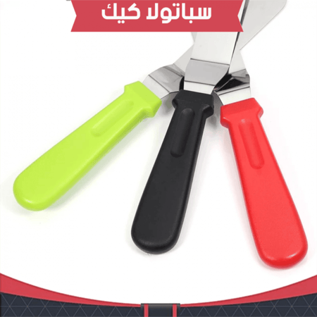 سباتولا معدنية متوفره بثلاث مقاسات .
