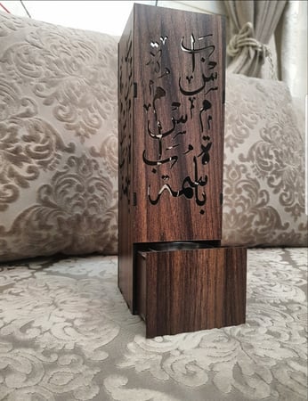 مبخرة الحروف مع امكانية اضافة اي اسم