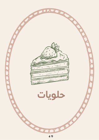 كتاب ( من مطبخي لمطبخكم )