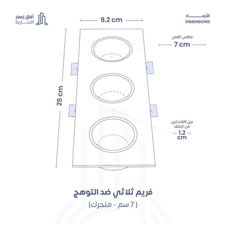 فريم ضد التوهج متحرك ثلاثي بلاستيك