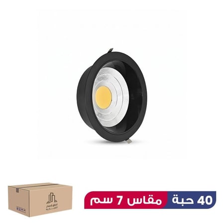 كرتون 40 حبة كشاف ضد التوهج كامل مقاس 7 سم