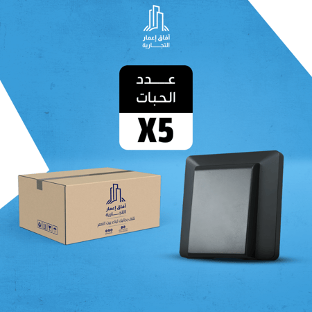 بكج 5 حبات كنكتر مظلة