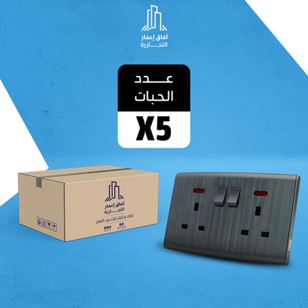 بكج 5 حبات فيش بمفتاح 7*14 مظلة