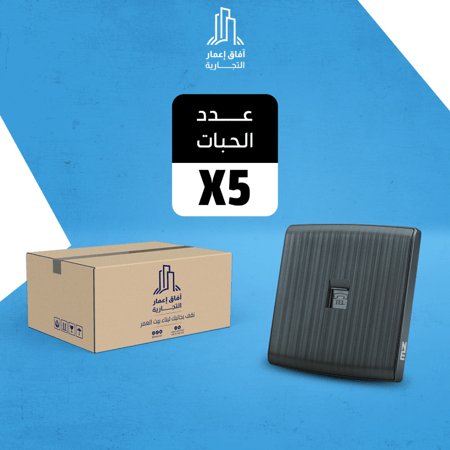 بكج 5 حبات فيش تلفون مظلة