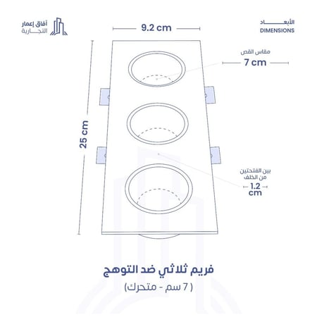 كرتون 15 فريم ثلاثي ضد التوهج + 45 لمبه + 45 توصيله