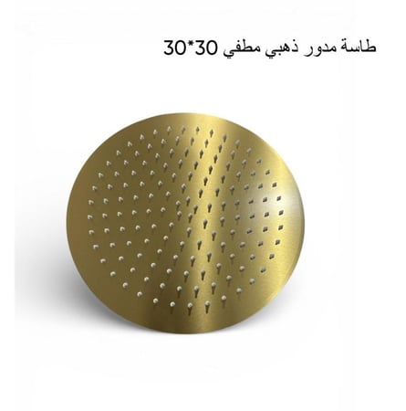 طاسة دش دائري لون ذهبي مطفي مقاس 30*30 سم