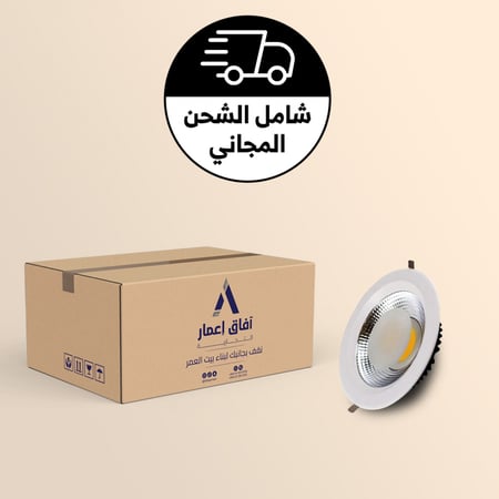 كرتون 20 حبه 20 سم 30 واط (شمسي) سبوت لايت