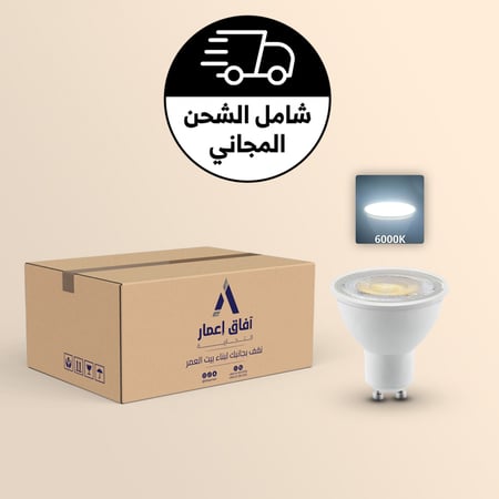 gu10 - لمبة جوتن