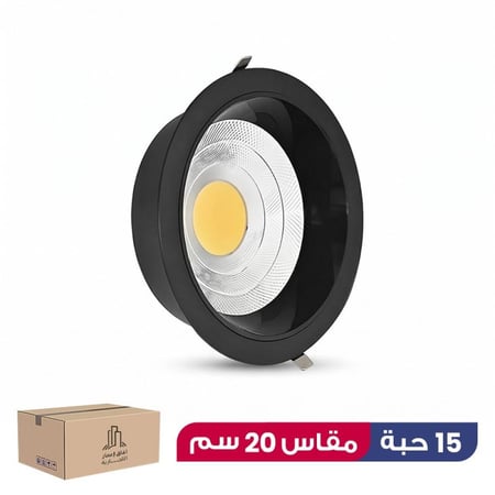 كرتون 15 حبة كشاف ضد التوهج كامل مقاس 20سم