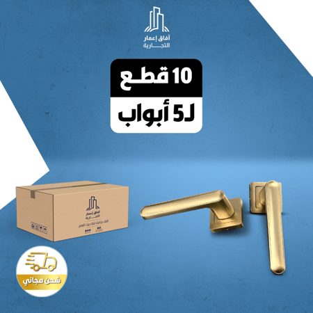 مسكات ابواب ذهبي