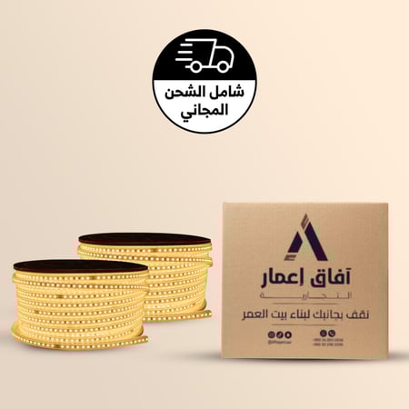 شريط لي زينة 50 متر