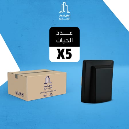 بكج 5 حبات كنكتر مظلة